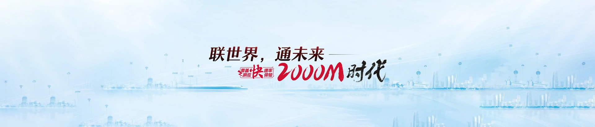 比如县联通宽带